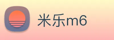 米乐m6 logo